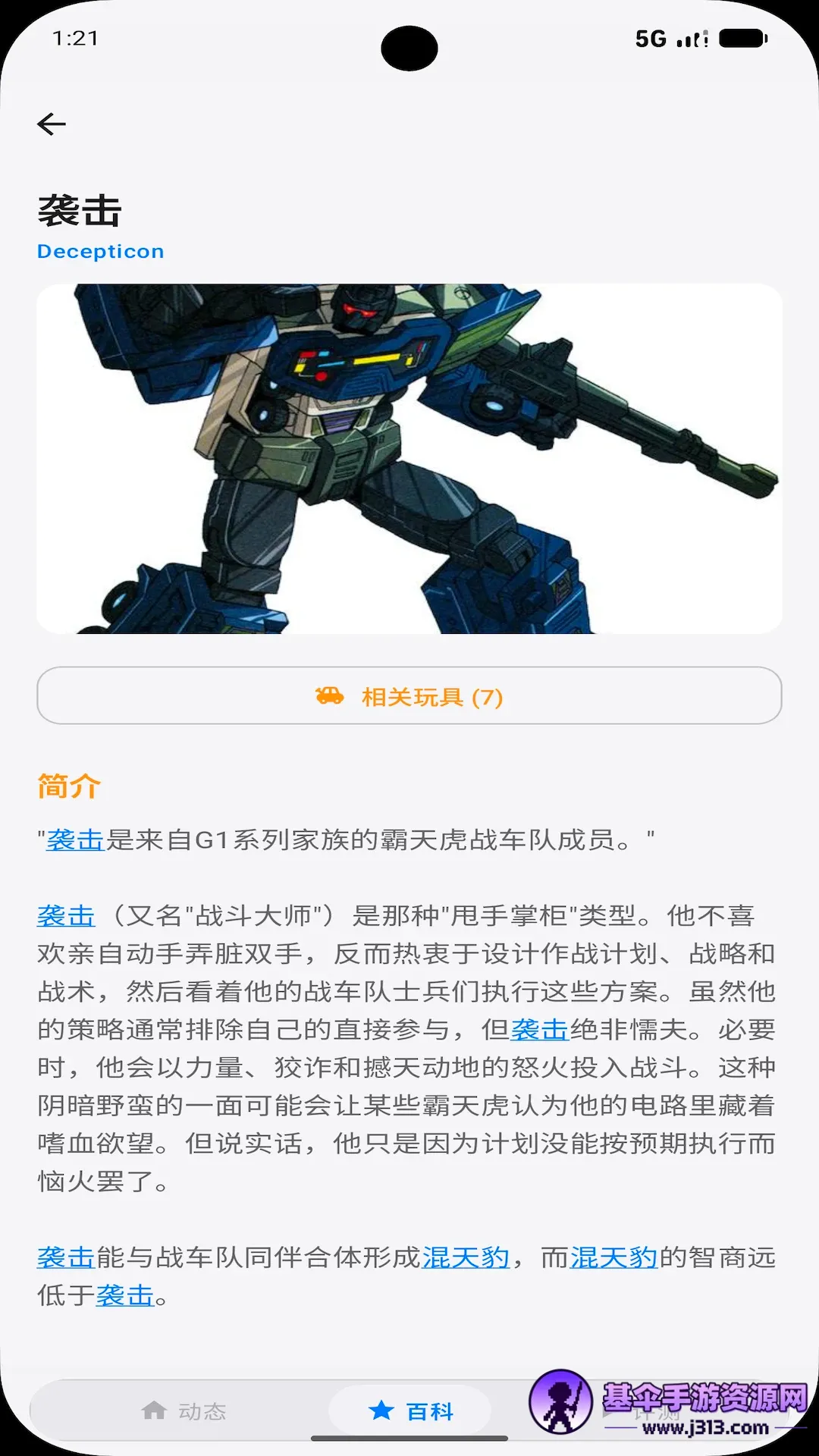 玩具空间2026官方最新版本 玩具空间2026官方最新版本