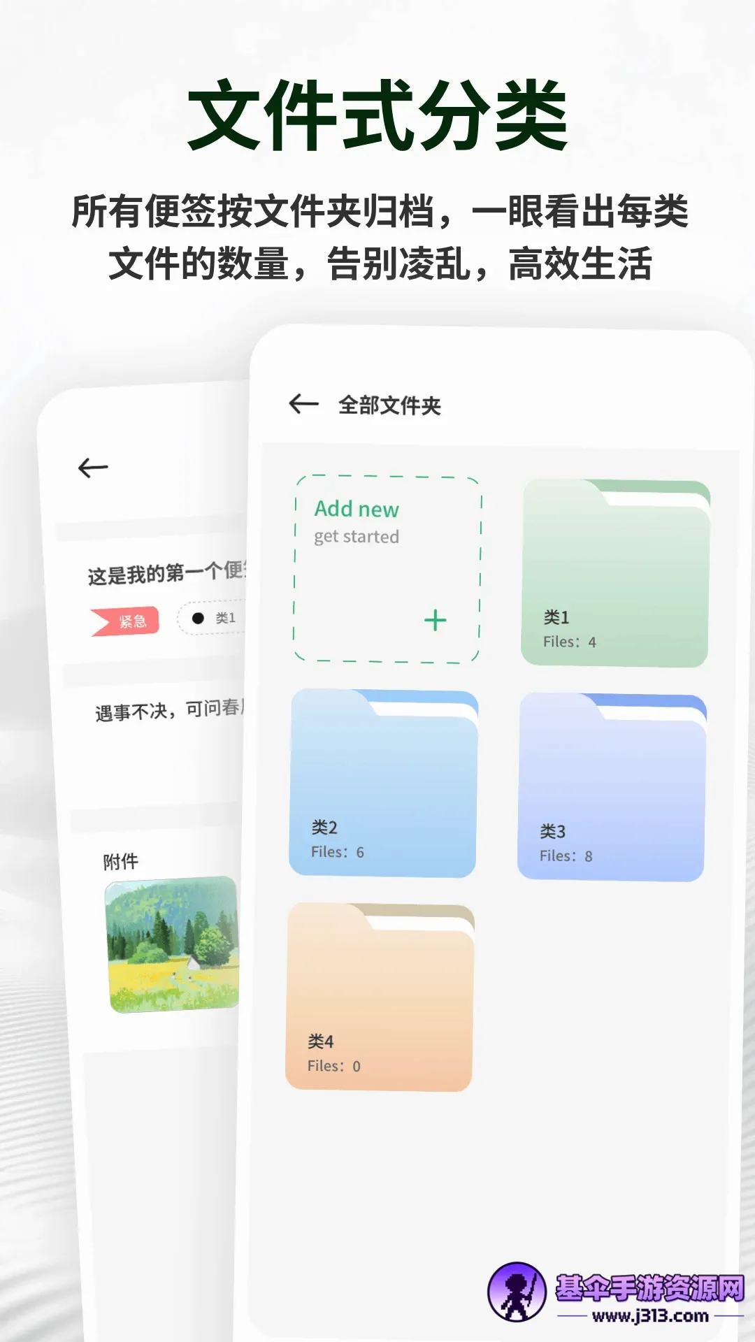 备忘记事便签(记事管理APP) 备忘记事便签(记事管理APP)