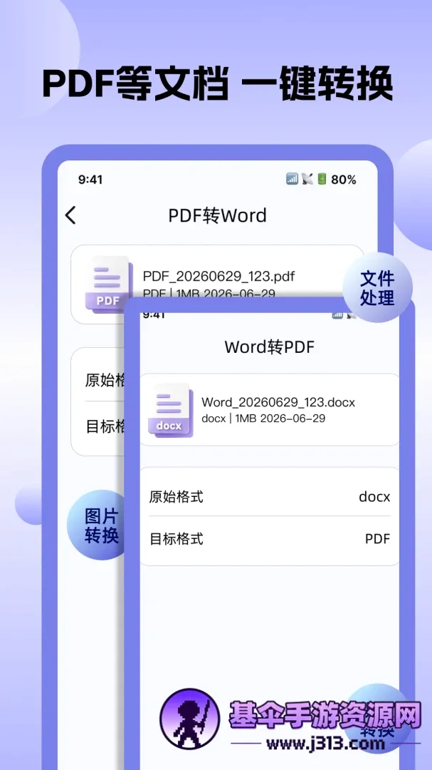 全能转换格式软件(格式转换工具) 全能转换格式软件(格式转换工具)