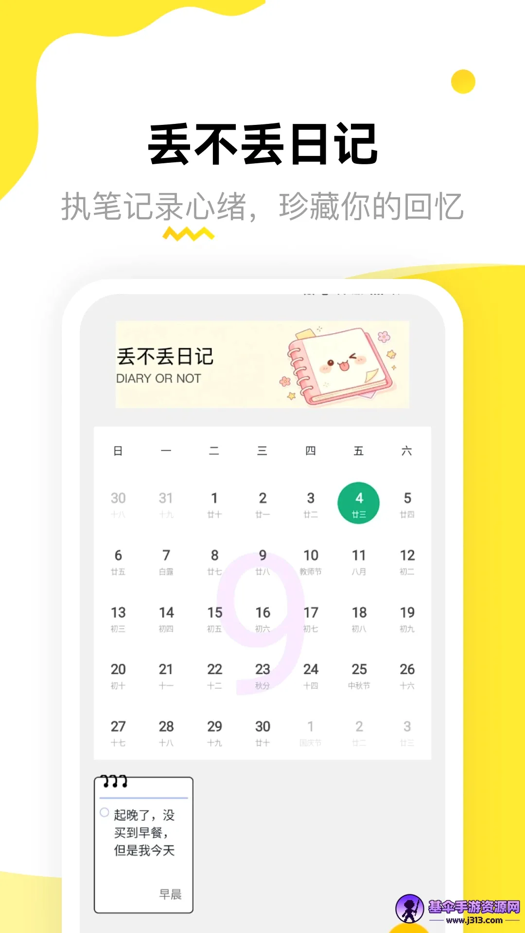 �������ռ������ֻ���