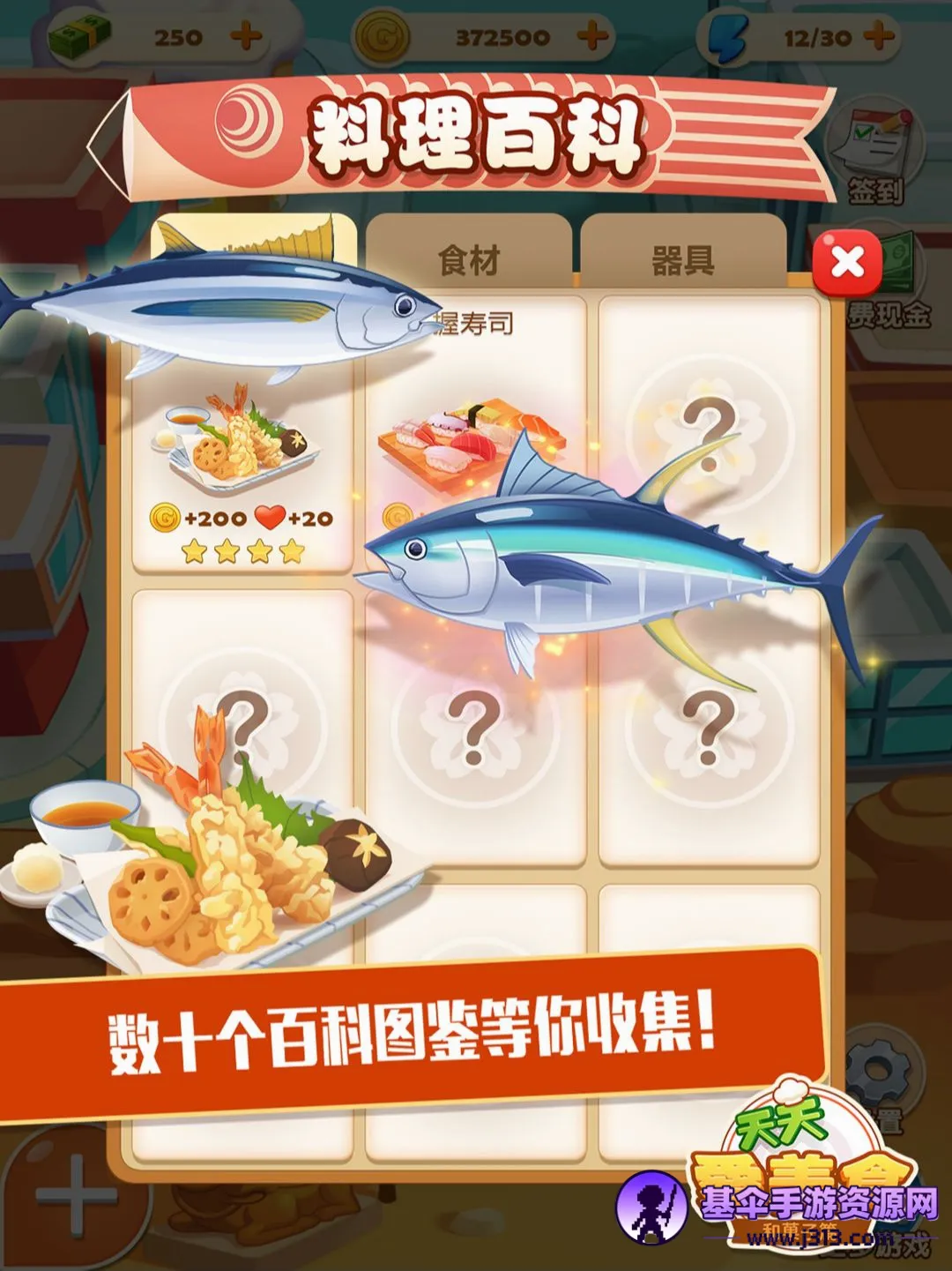 ���Ĵ�� 2�������ʳ����(��ʳ��Ϸ)