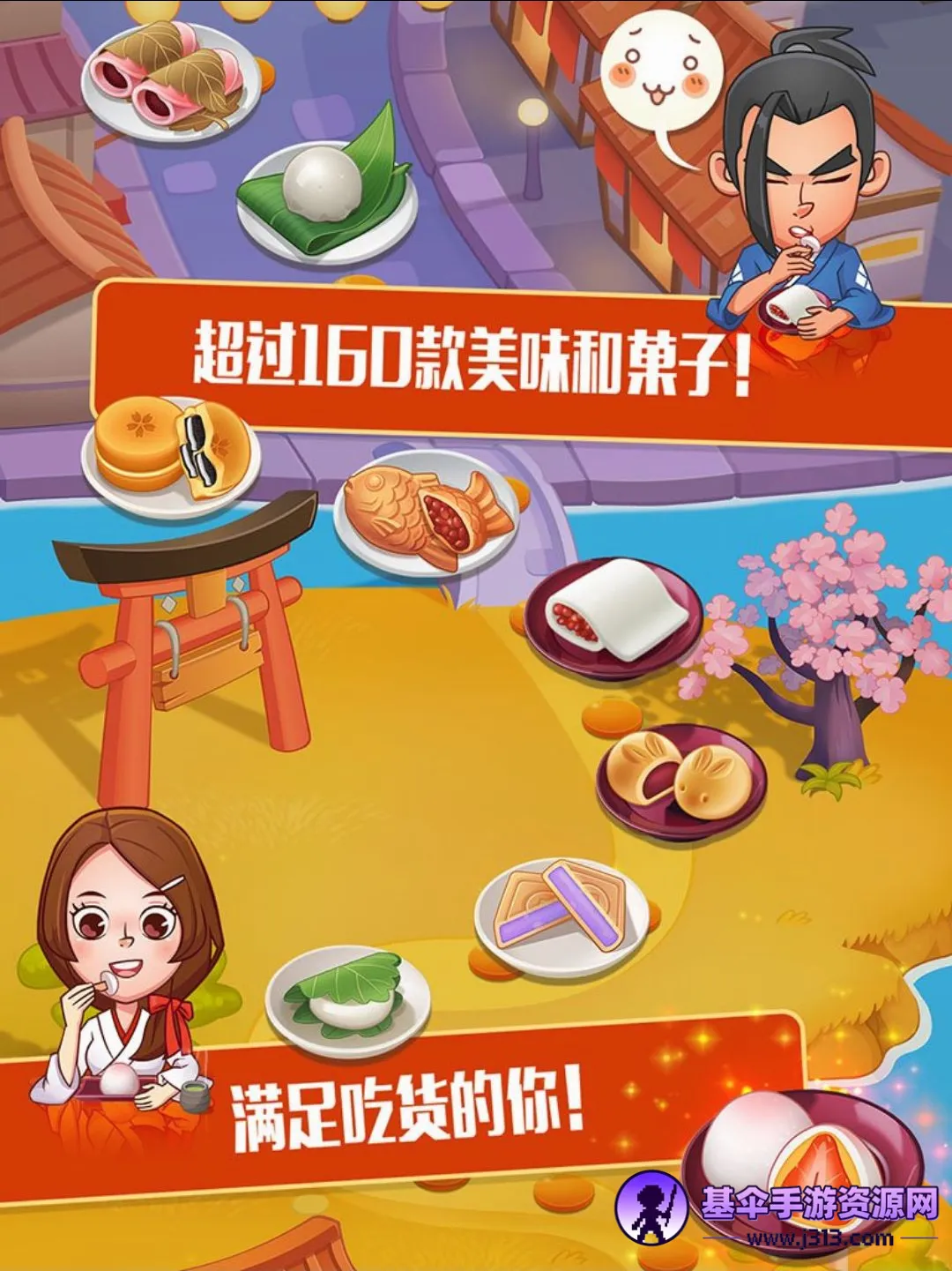 ���Ĵ�� 2�������ʳ����(��ʳ��Ϸ)