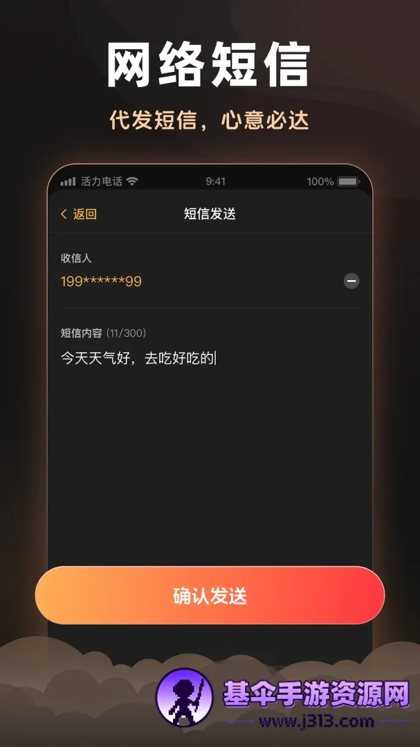 �����绰(ͨѶ�����)