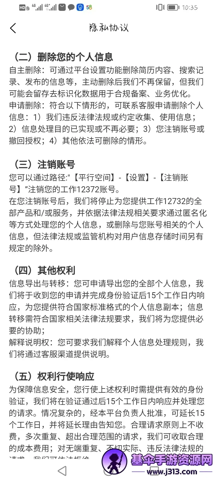 ����12372����2026�ٷ����°汾