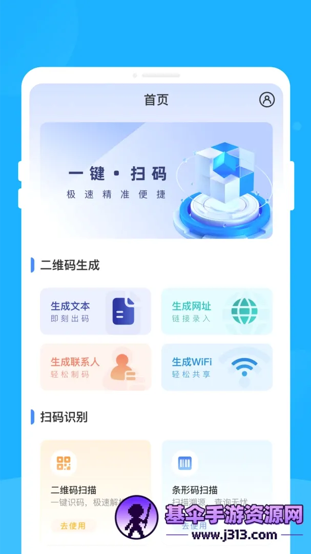 �ʶ��ά������(ɨ�����빤��)