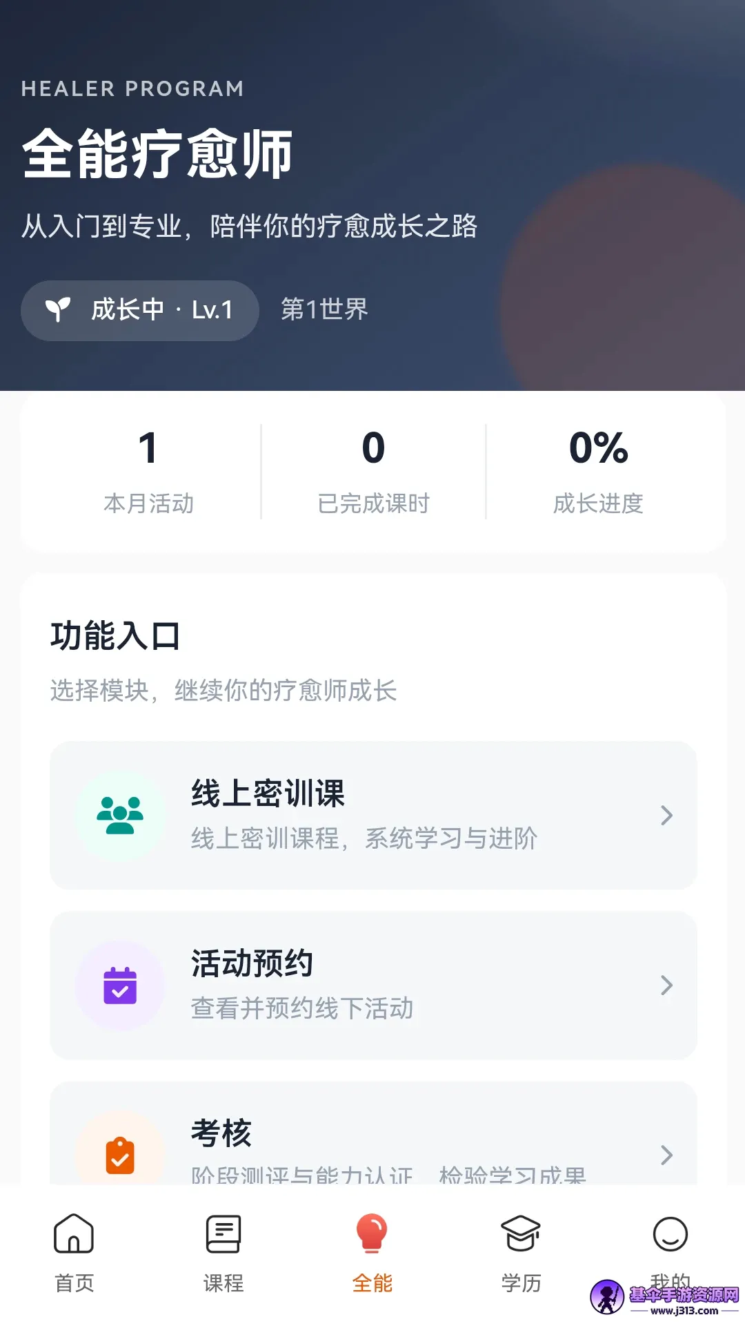 R��ѧ԰2026�ٷ����°汾