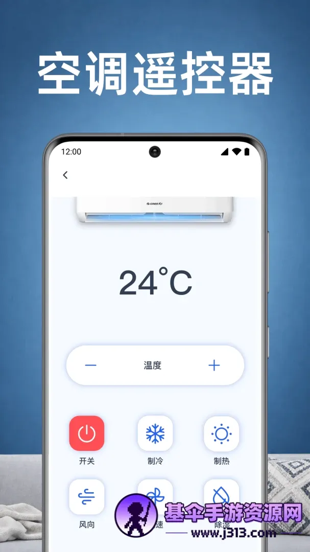 ���ҿյ�ң������APP�����ֻ���