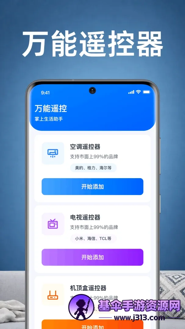 ���ҿյ�ң������APP�����ֻ���