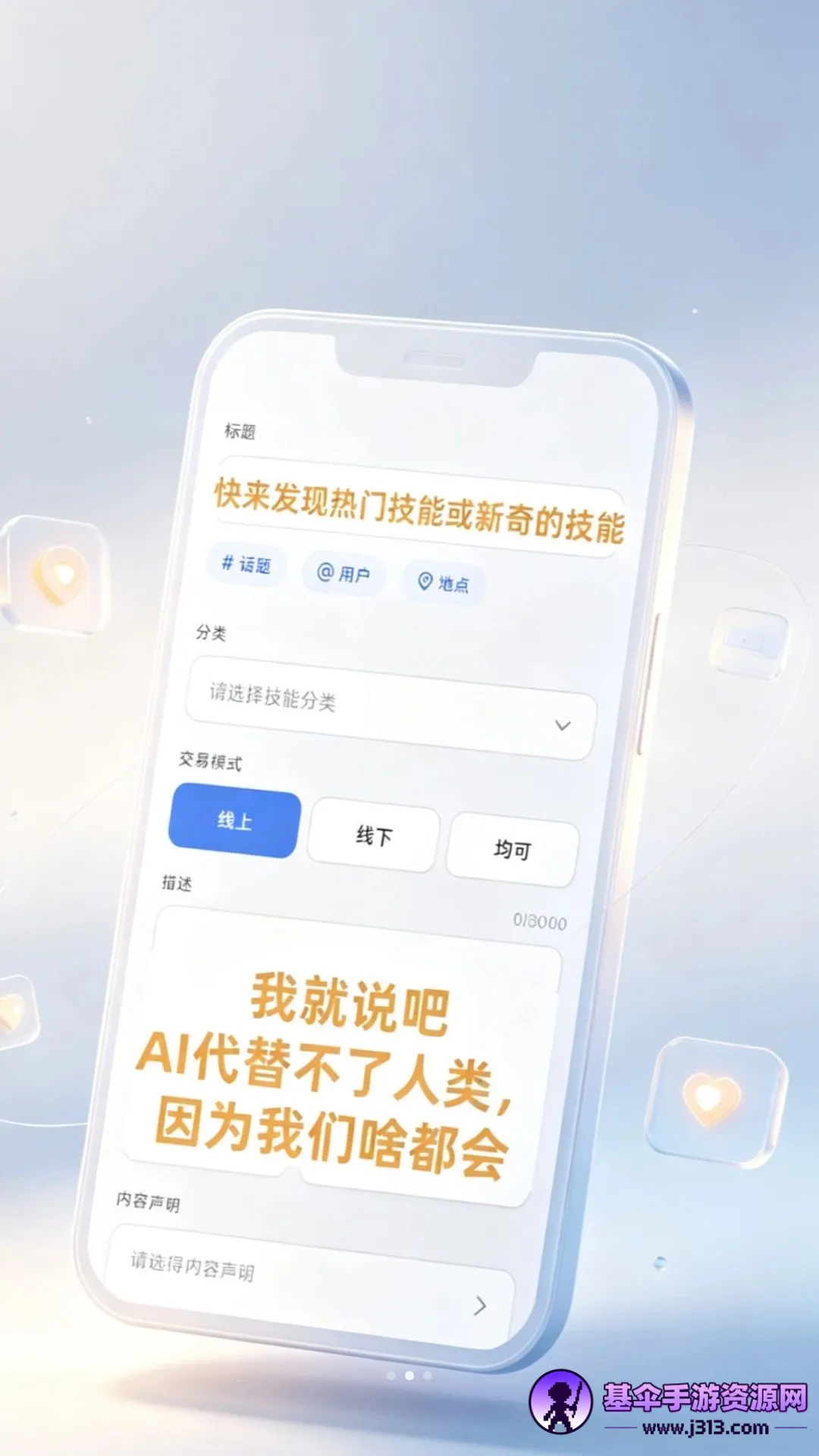 ��֮��APP(���ܽ���ƽ̨)