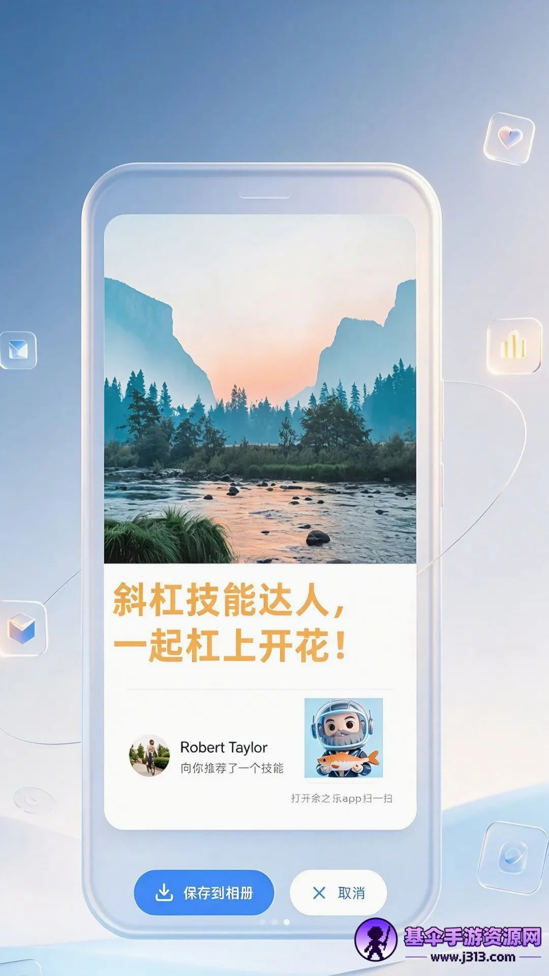 ��֮��APP(���ܽ���ƽ̨)