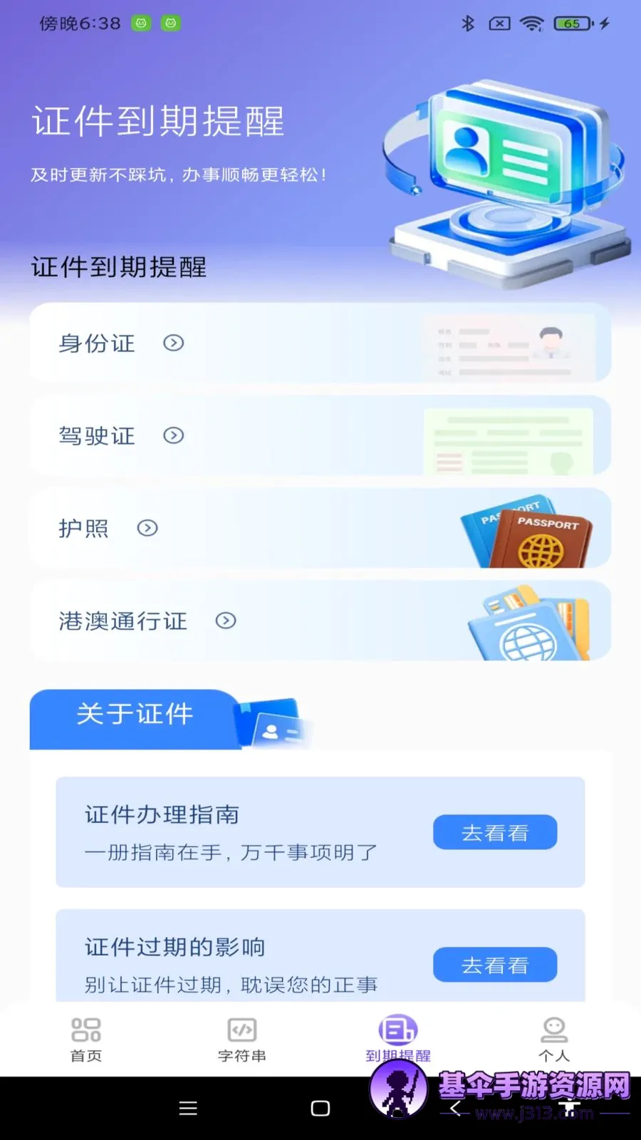 NFC����ͨһ��ͨ(���ӿ�������)