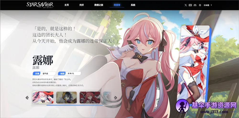 StarSavior�����ֻ���