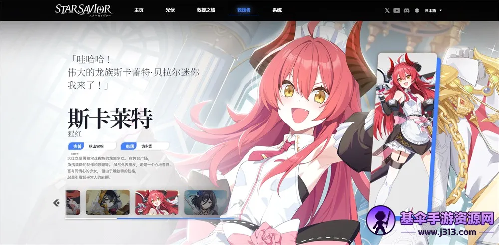StarSavior�����ֻ���