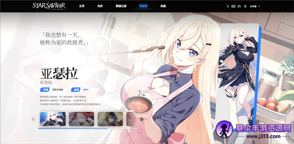 StarSavior�����ֻ���