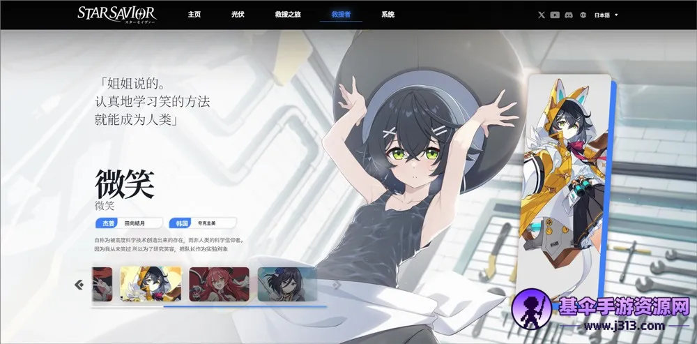 StarSavior�����ֻ���