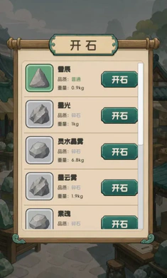 ����Ѵ򳷣���ʯ����(��俪ʯ��Ϸ)
