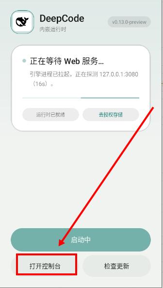 DeepCode(编程工具软件) DeepCode(编程工具软件)