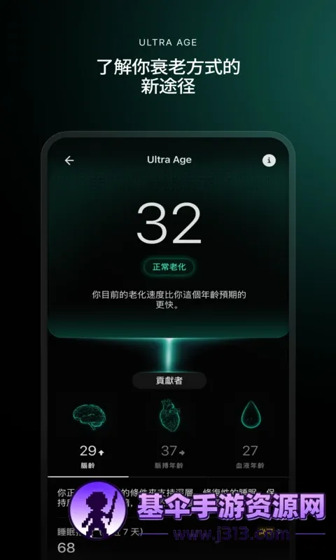 Ultrahuman��׿���ֻ���