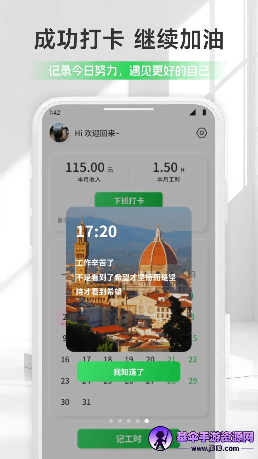 ��ƻ���ǼӰ�APP2026�ٷ����°汾