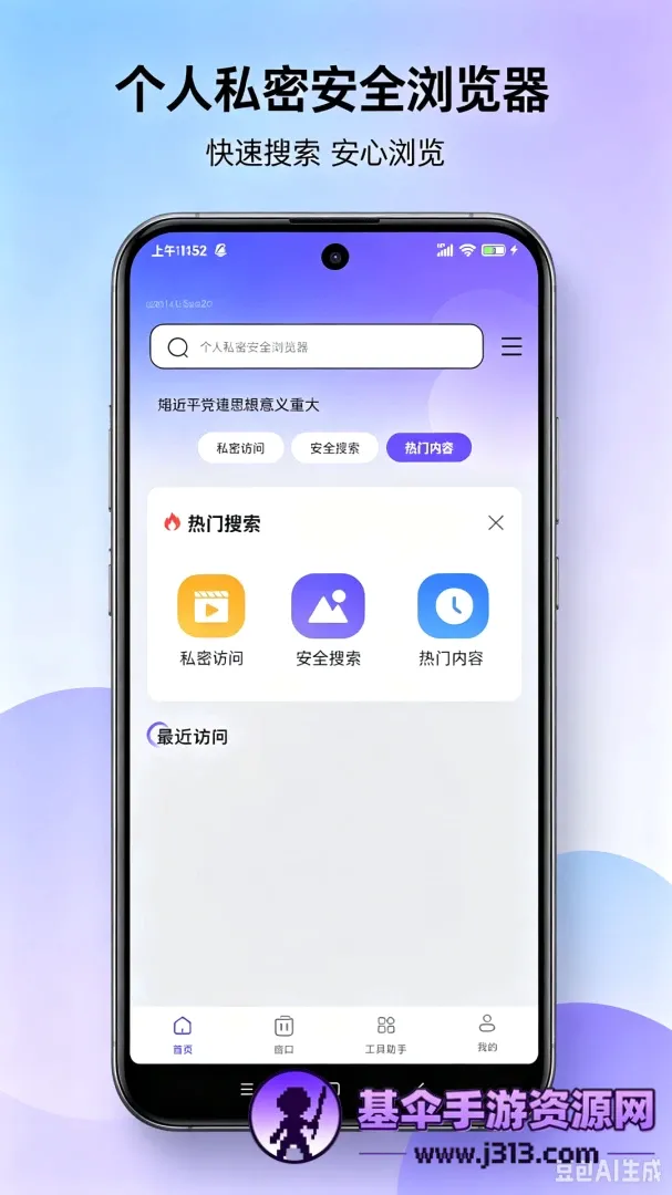 ����˽�ܰ�ȫ���������2026���°汾