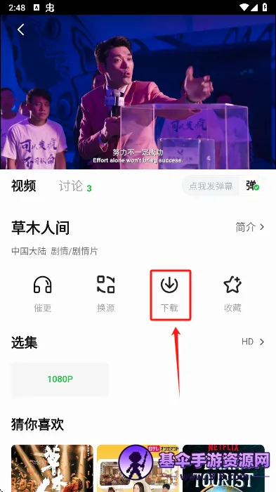 小柠檬追剧app(追剧软件)