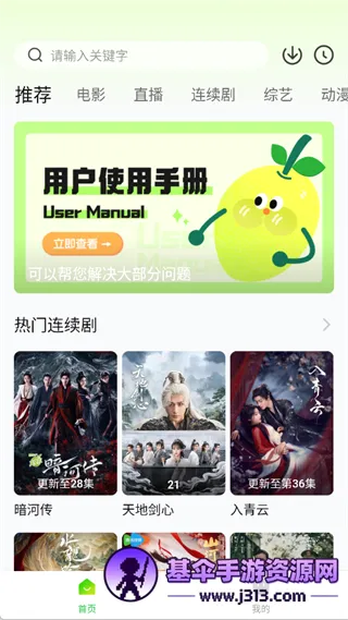 小柠檬追剧app(追剧软件)