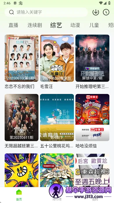 小柠檬追剧app(追剧软件) 小柠檬追剧app(追剧软件)