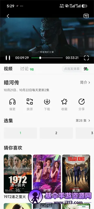 小柠檬追剧app(追剧软件)