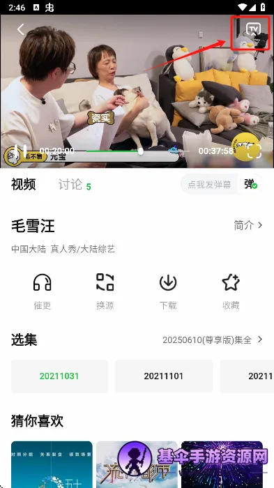 小柠檬追剧app(追剧软件)