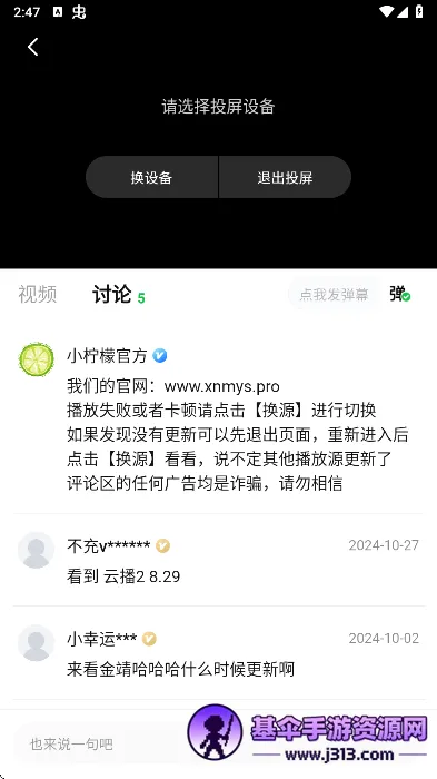 小柠檬追剧app(追剧软件)