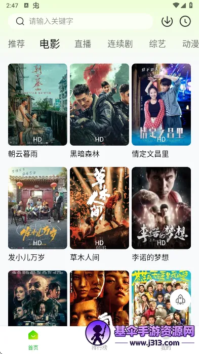 小柠檬追剧app(追剧软件)