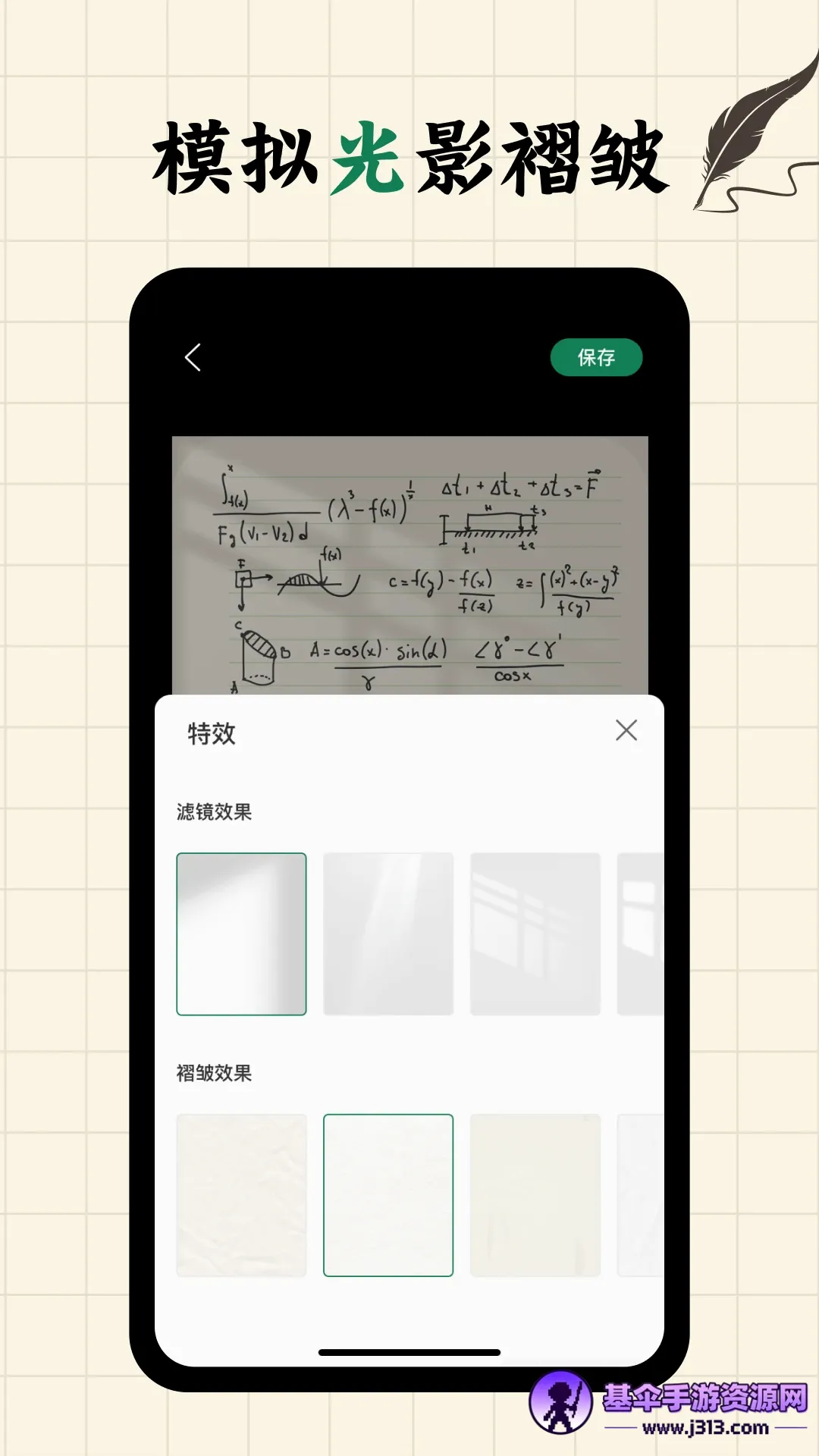 写字板fonts软件2026官方最新版本 写字板fonts软件2026官方最新版本