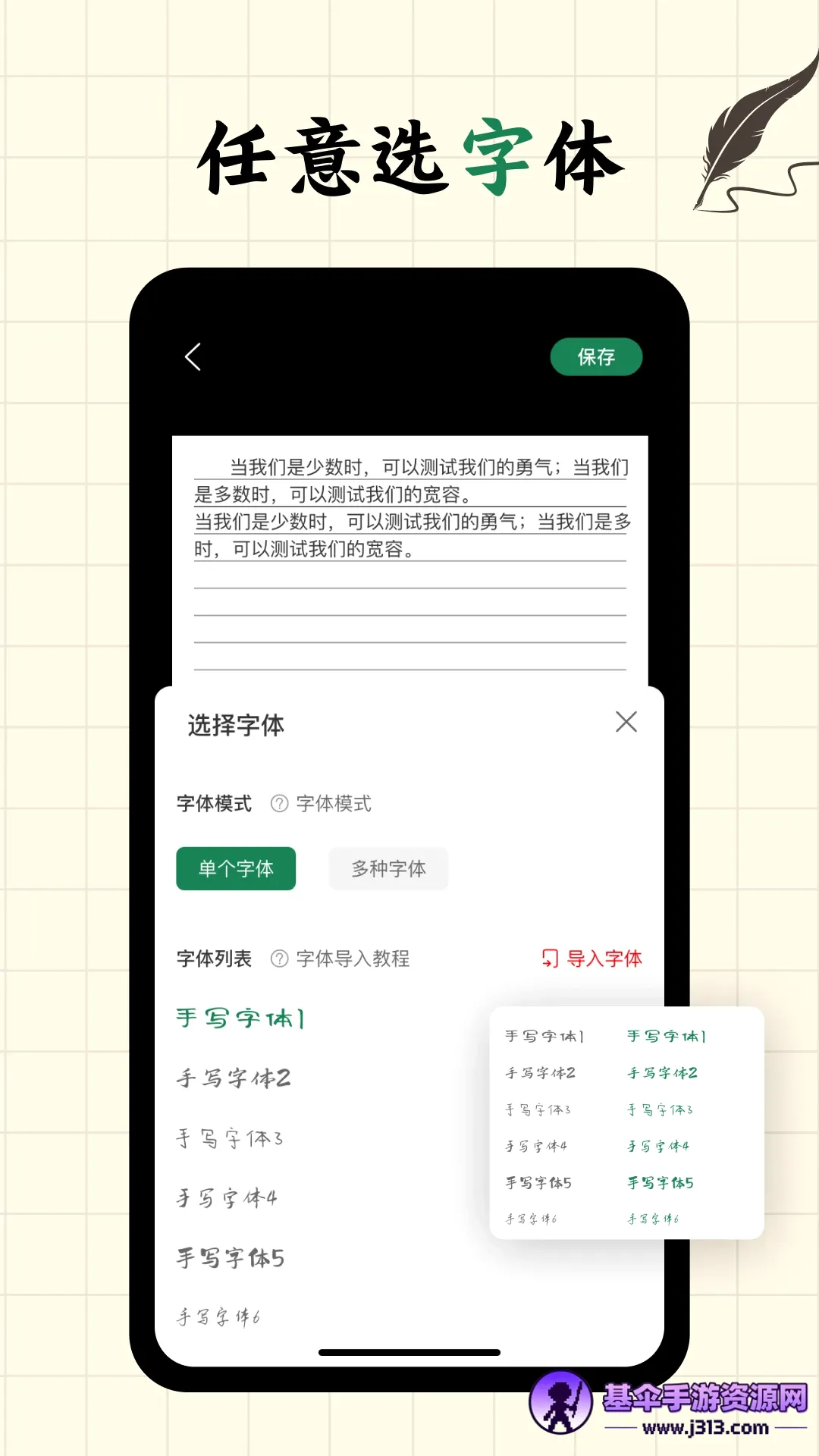 写字板fonts软件2026官方最新版本 写字板fonts软件2026官方最新版本