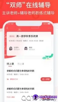 掌门优课(中小学在线教育) 掌门优课(中小学在线教育)
