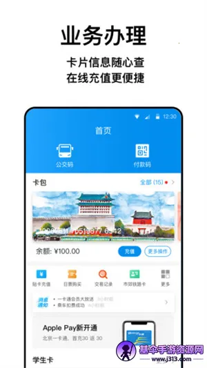 ����һ��ͨ(��������app)