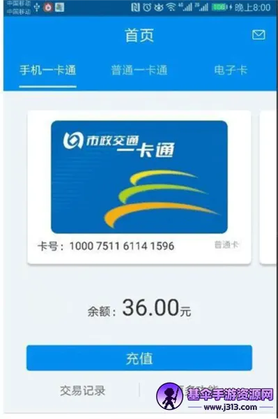 ����һ��ͨ(��������app)