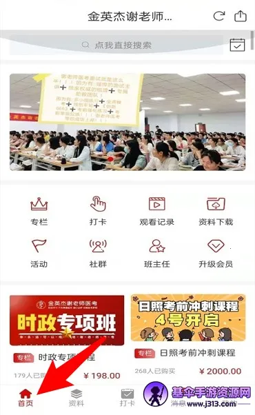 л��ʦ���Ͽ���2026�ٷ����°汾