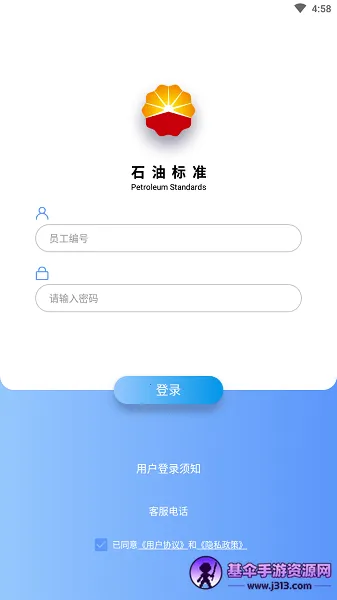 ʯ�ͱ�׼�����ֻ���