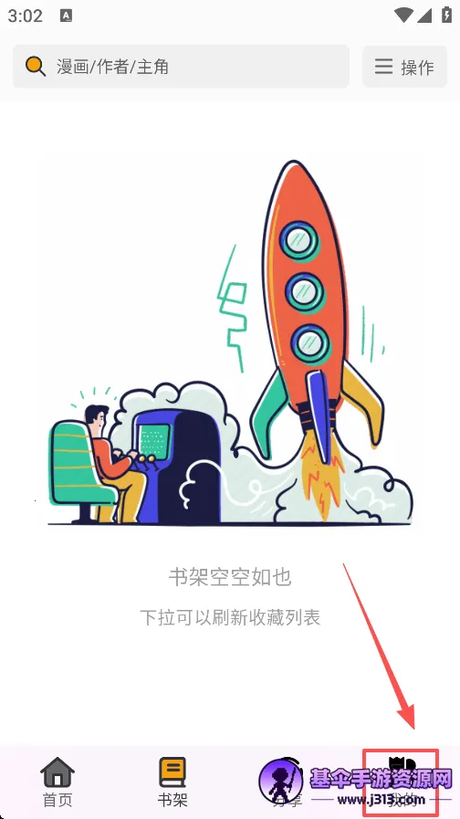 轻漫岛最新版下载4.0.2 轻漫岛最新版下载4.0.2