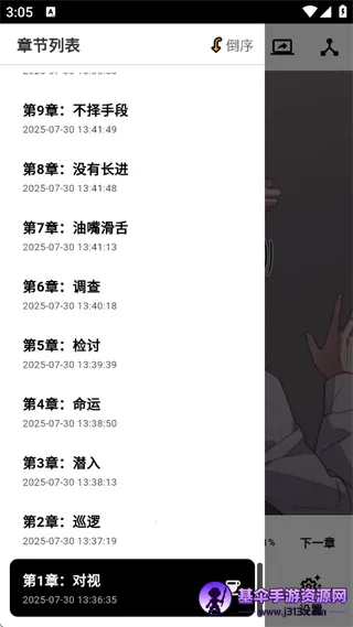 轻漫岛最新版下载4.0.2 轻漫岛最新版下载4.0.2