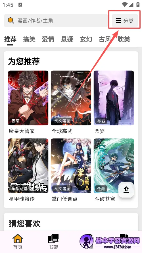 轻漫岛最新版下载4.0.2 轻漫岛最新版下载4.0.2