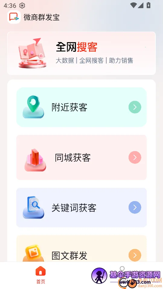 ΢��Ⱥ����(΢�̻�͹���)