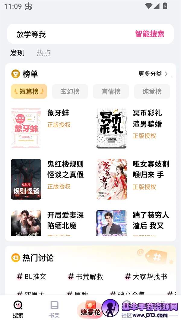 追甜小说最新手机版 追甜小说最新手机版