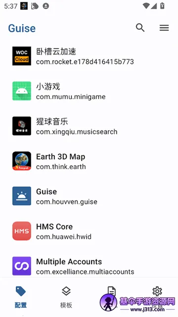 Guise�Ļ���2026���ذ�װ