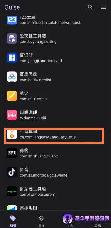 Guise�Ļ���2026���ذ�װ