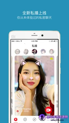 嗨聊安卓版手机版 嗨聊安卓版手机版