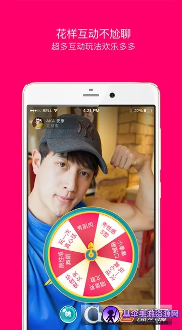 嗨聊安卓版手机版 嗨聊安卓版手机版