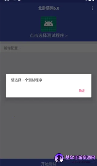 北辞弱网(游戏网络优化) 北辞弱网(游戏网络优化)