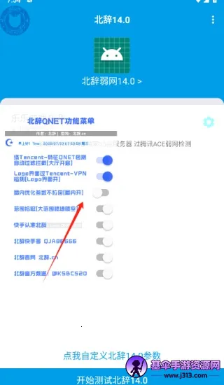 北辞弱网(游戏网络优化) 北辞弱网(游戏网络优化)