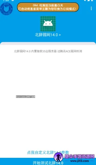 北辞弱网(游戏网络优化) 北辞弱网(游戏网络优化)